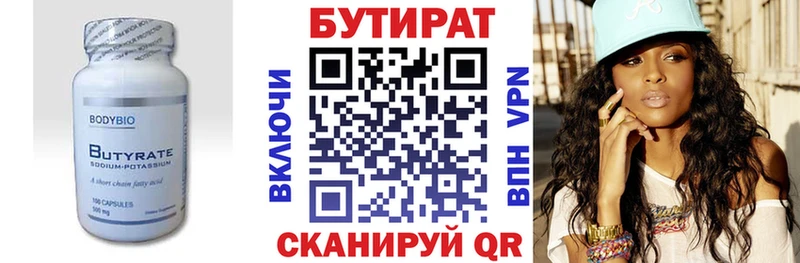 Купить где  Вытегра  Бутират буратино 