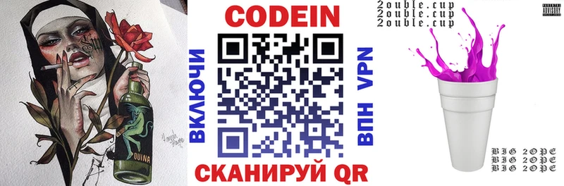 Купить закладки  Вытегра  Кодеиновый сироп Lean Purple Drank 