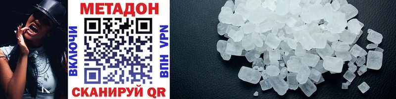 Купить закладки  Вытегра  Метадон VHQ 